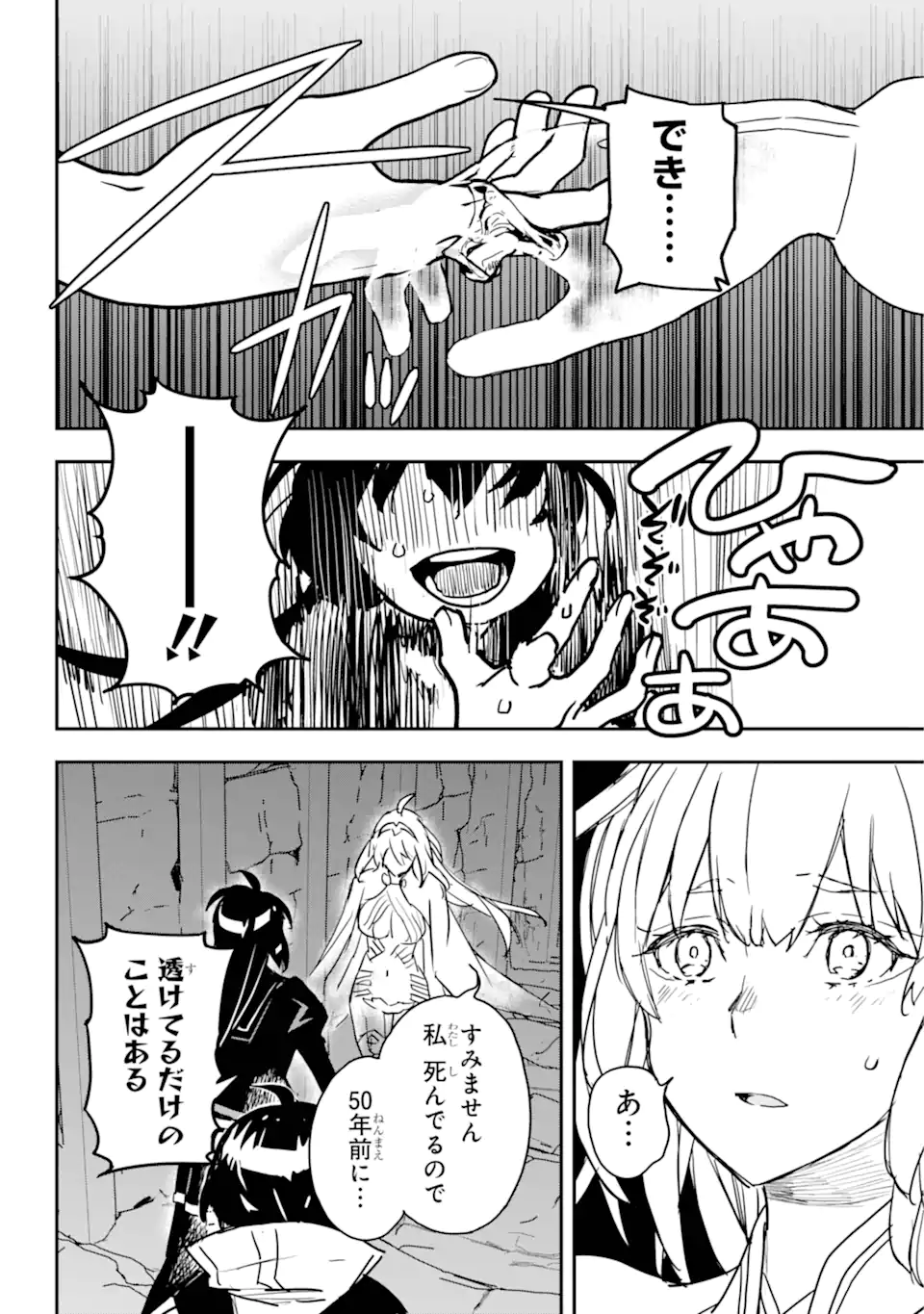 Senbansha Isekai Tsuushoubu - Chapter 17.2 - Page 4